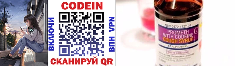 Codein Purple Drank  Короча 