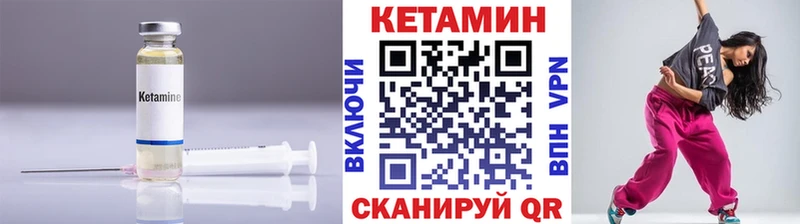 Кетамин VHQ  Короча 