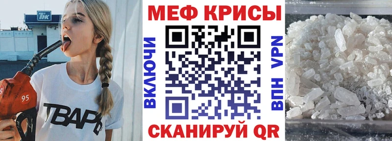 Мефедрон мука  Короча 